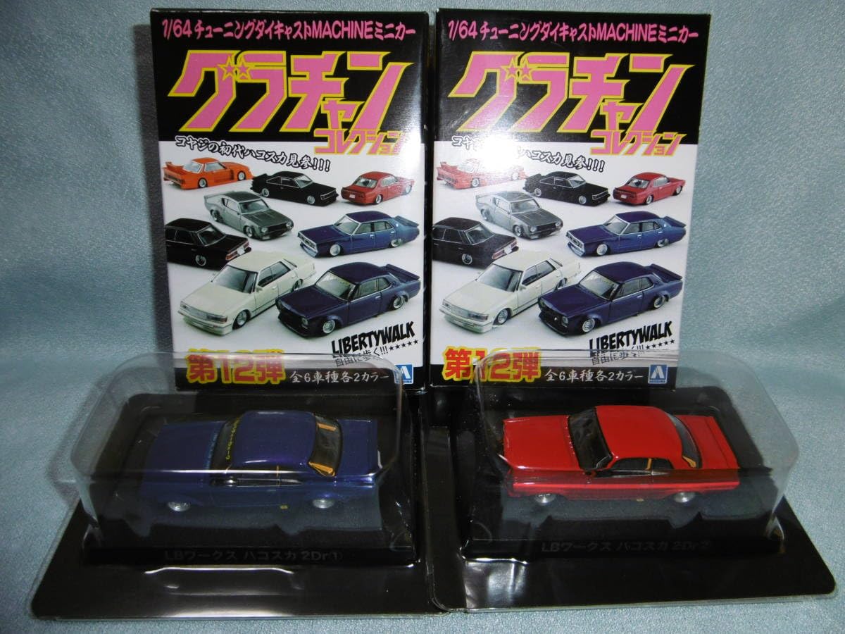 シークレット 入り グラチャン コレクション 第12弾 12種入り 開封済